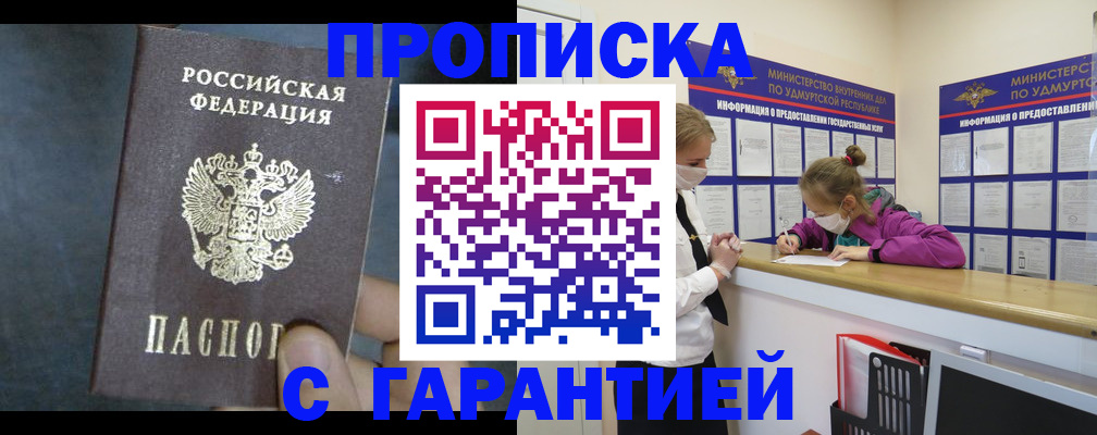 временная регистрация поиск в Елабуге