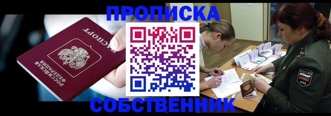 временная регистрация для всех в Елабуге