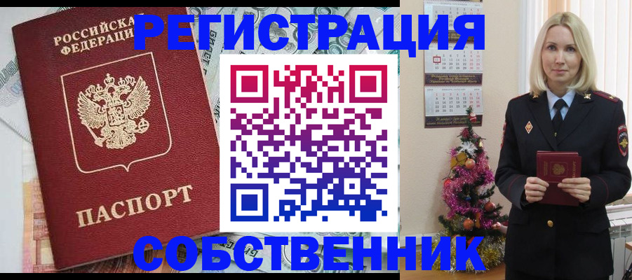 временная регистрация для школы в Елабуге