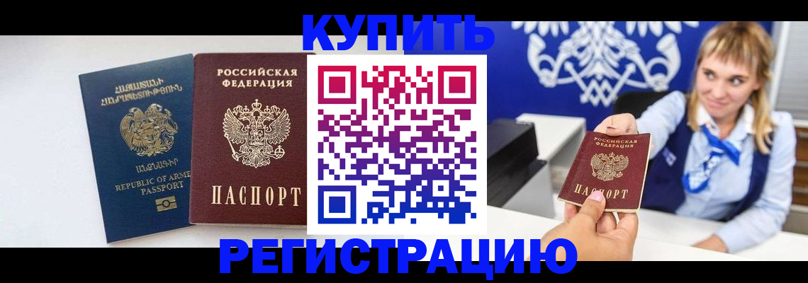 прописка для кредита в Елабуге