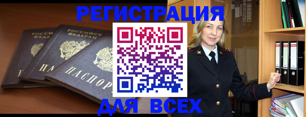 временная регистрация гарантия в Елабуге