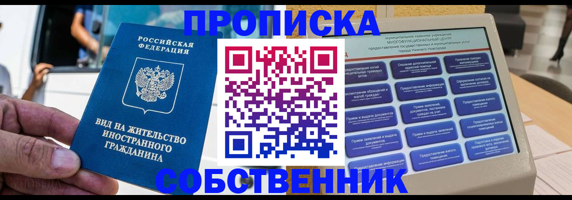 временная регистрация госуслуги в Елабуге