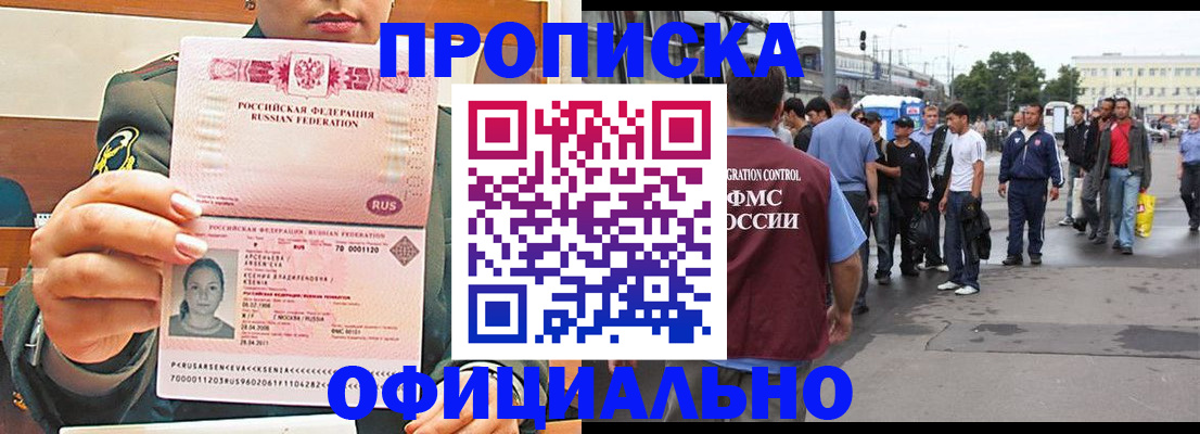 временная регистрация адрес в Елабуге