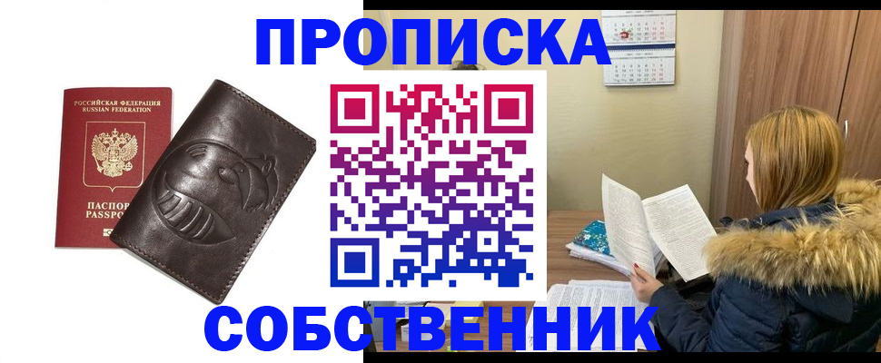 где прописаться в Елабуге