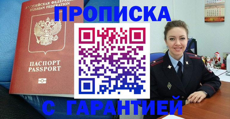 временная регистрация законно в Елабуге