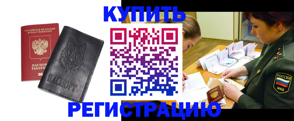 прописка паспорт в Елабуге