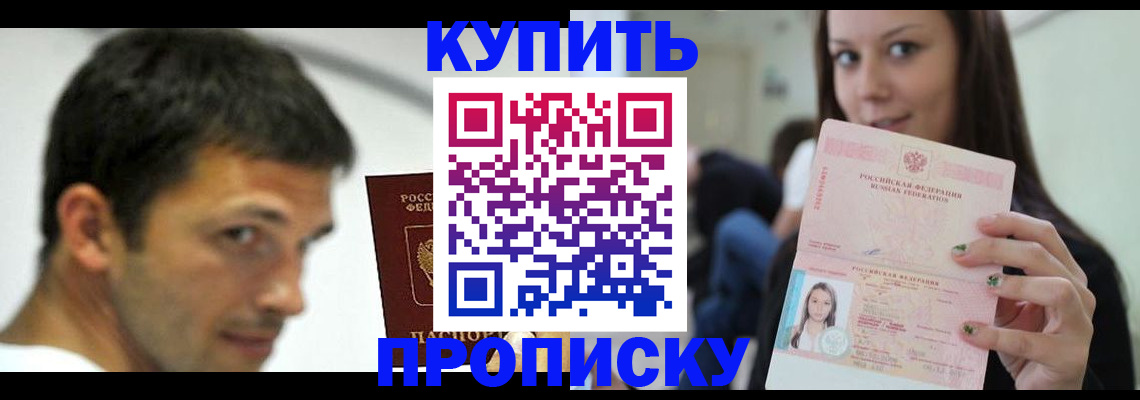 временная регистрация надежно в Елабуге