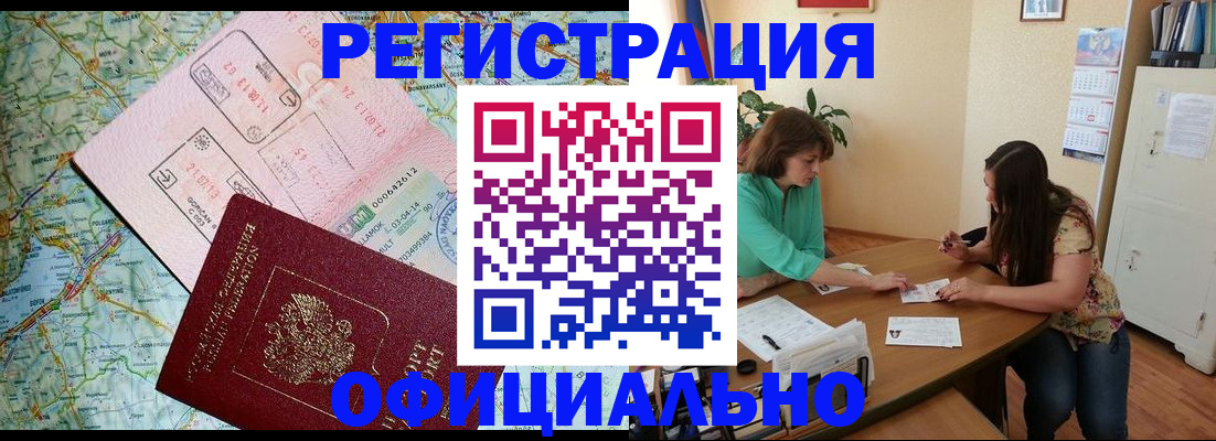 прописка в квартире в Елабуге